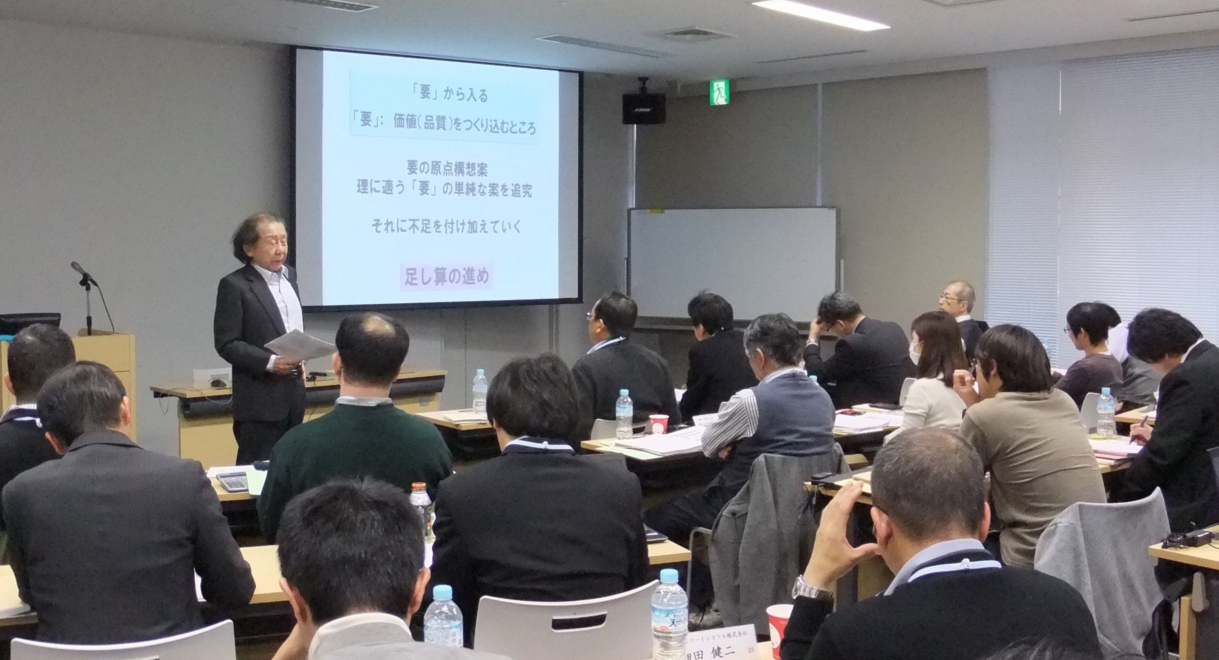 経済性工学セミナー キャッシュフロー力を高める経営に役立つ 第54回経済性工学セミナー